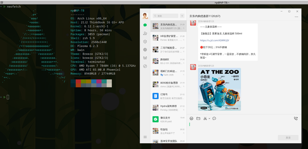 Linux版微信界面的异常缩放